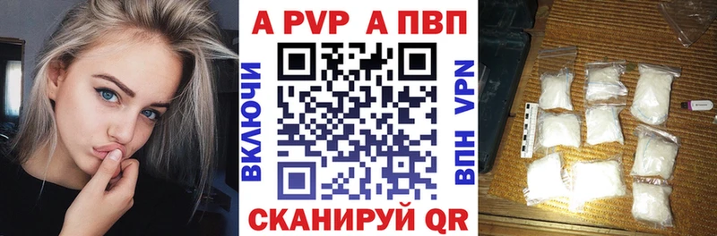 мега   Североуральск  A-PVP Соль  закладки 