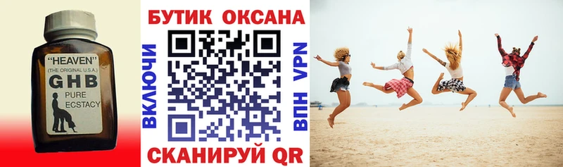 цена наркотик  Североуральск  KRAKEN как зайти  БУТИРАТ BDO 