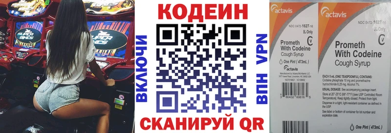 Codein Purple Drank  хочу   Североуральск 