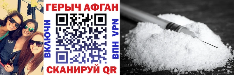 ГЕРОИН афганец Североуральск